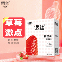 【避孕润滑】诺丝草莓味3只装